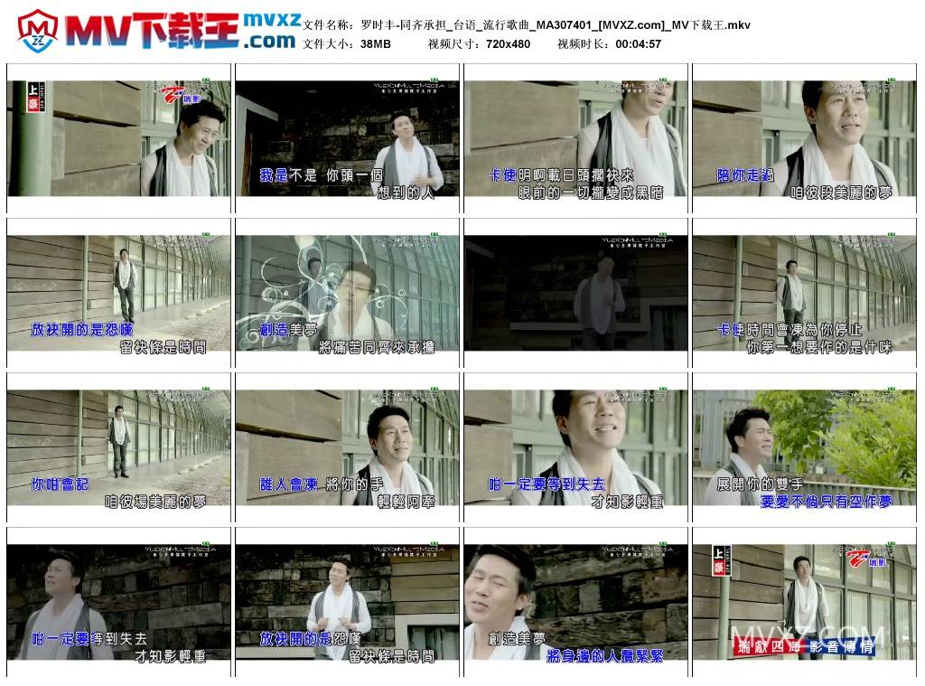 罗时丰-同齐承担_台语_流行歌曲_MA307401